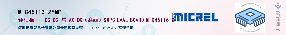 MIC45116-2YMPӦ-ǵ