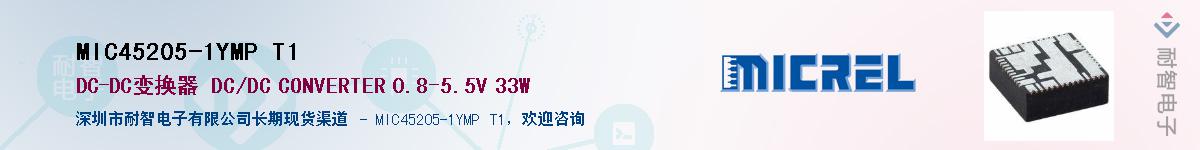 MIC45205-1YMP T1Ӧ-ǵ