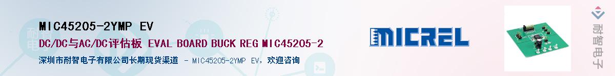 MIC45205-2YMP EVӦ-ǵ