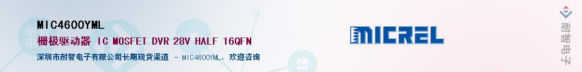 MIC4600YMLӦ-ǵ