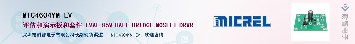 MIC4604YM EVӦ-ǵ
