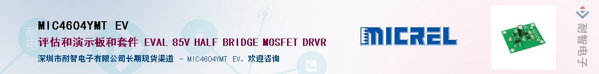 MIC4604YMT EVӦ-ǵ