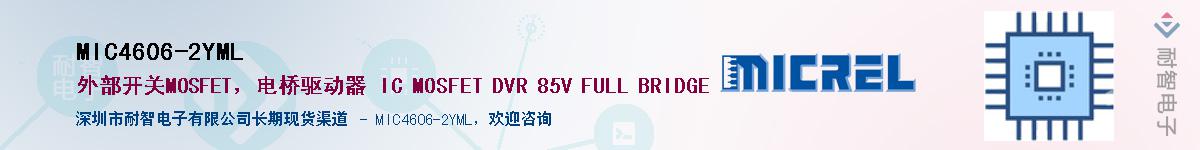 MIC4606-2YMLӦ-ǵ