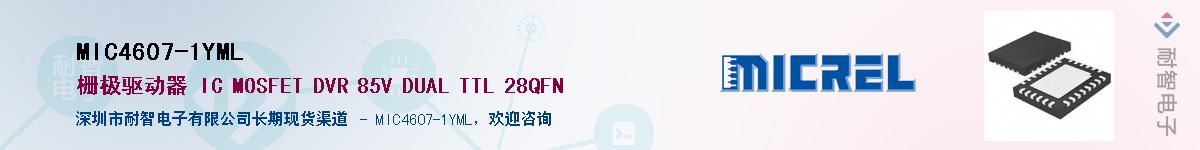 MIC4607-1YMLӦ-ǵ