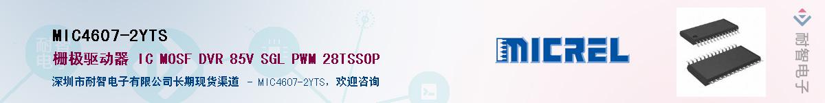 MIC4607-2YTSӦ-ǵ