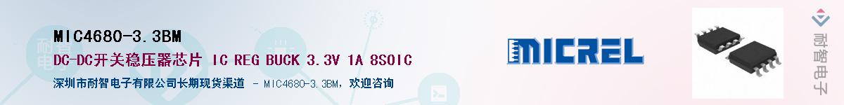 MIC4680-3.3BMӦ-ǵ