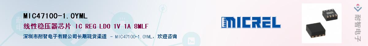 MIC47100-1.0YMLӦ-ǵ