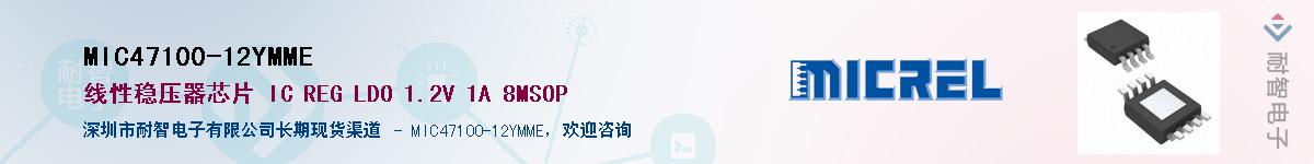 MIC47100-12YMMEӦ-ǵ