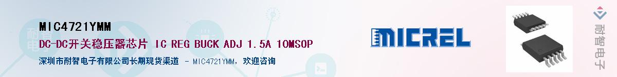 MIC4721YMMӦ-ǵ