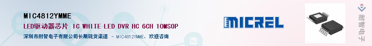 MIC4812YMMEӦ-ǵ
