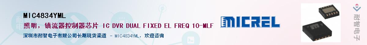 MIC4834YML��Ӧ��-���ǵ���