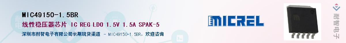 MIC49150-1.5BRӦ-ǵ