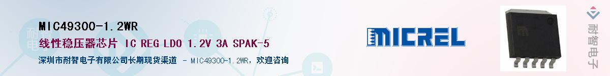 MIC49300-1.2WRӦ-ǵ