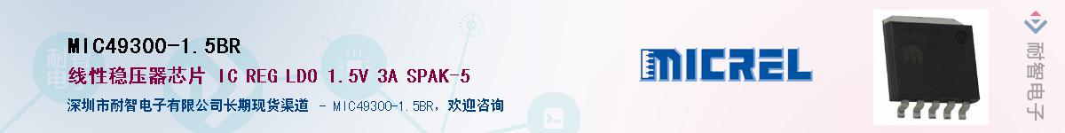 MIC49300-1.5BRӦ-ǵ