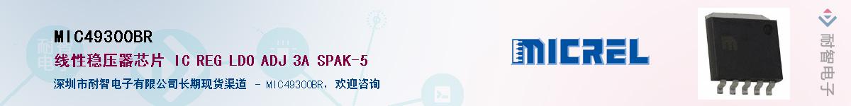 MIC49300BRӦ-ǵ