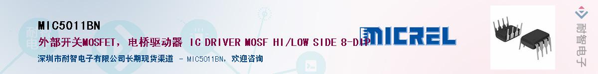 MIC5011BNӦ-ǵ