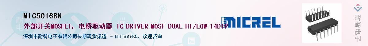 MIC5016BNӦ-ǵ