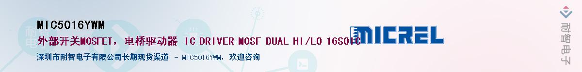 MIC5016YWMӦ-ǵ