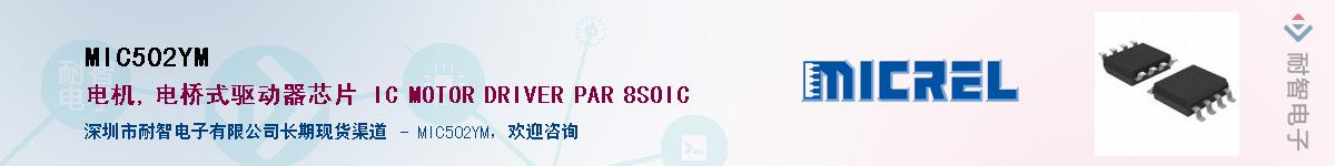 MIC502YMӦ-ǵ