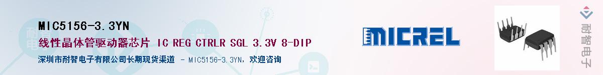 MIC5156-3.3YNӦ-ǵ