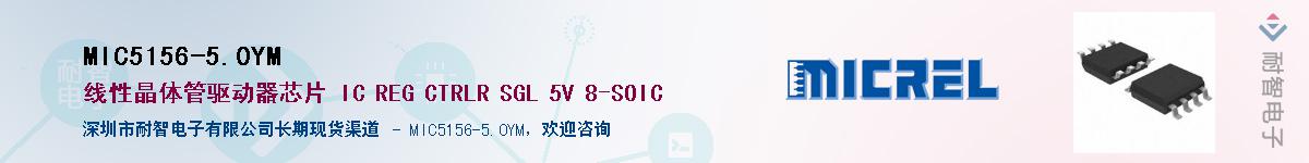 MIC5156-5.0YMӦ-ǵ