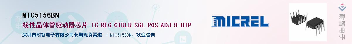 MIC5156BNӦ-ǵ