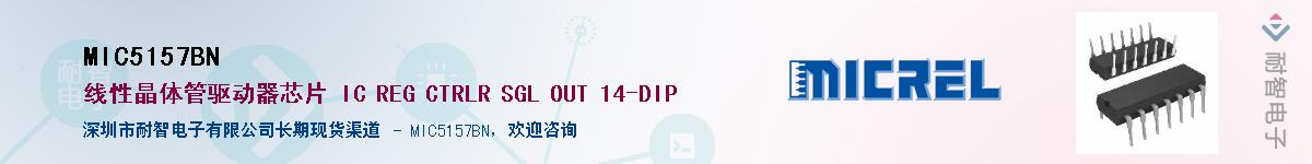 MIC5157BNӦ-ǵ