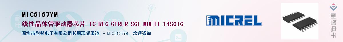 MIC5157YMӦ-ǵ