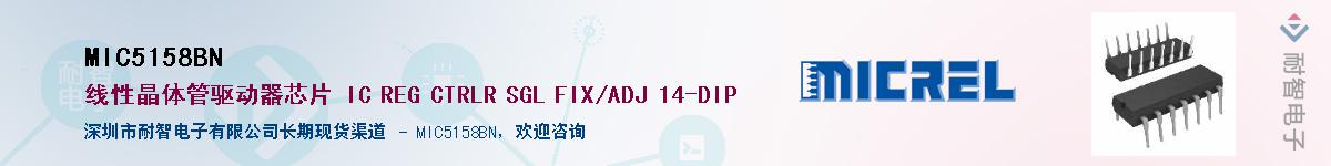 MIC5158BNӦ-ǵ