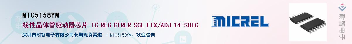 MIC5158YMӦ-ǵ