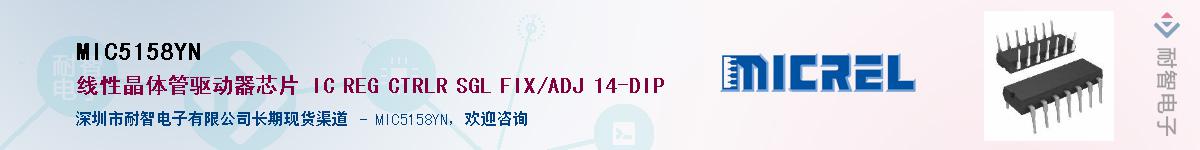 MIC5158YNӦ-ǵ