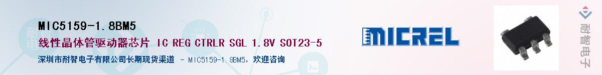 MIC5159-1.8BM5Ӧ-ǵ