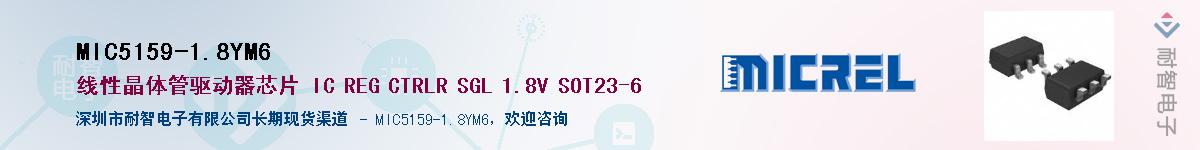 MIC5159-1.8YM6Ӧ-ǵ