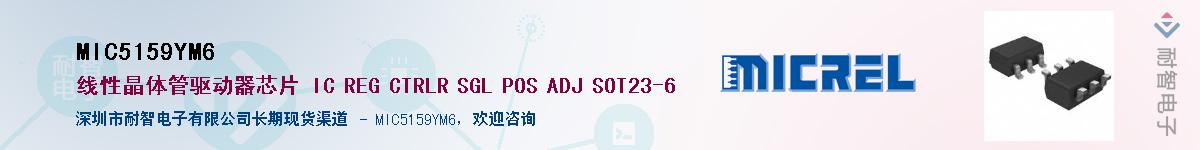 MIC5159YM6Ӧ-ǵ