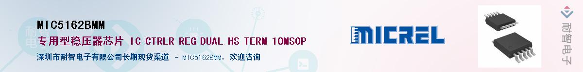 MIC5162BMM��Ӧ��-���ǵ���