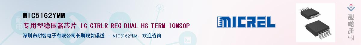 MIC5162YMM��Ӧ��-���ǵ���