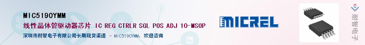 MIC5190YMMӦ-ǵ