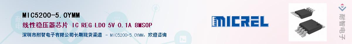 MIC5200-5.0YMMӦ-ǵ
