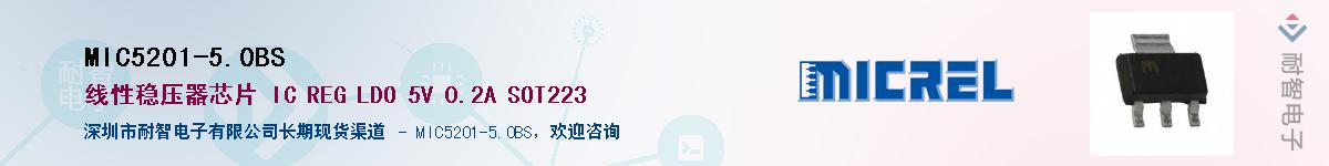 MIC5201-5.0BSӦ-ǵ