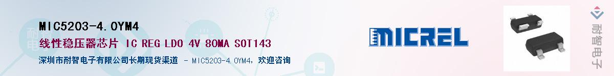 MIC5203-4.0YM4Ӧ-ǵ