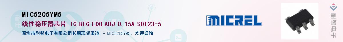 MIC5205YM5Ӧ-ǵ