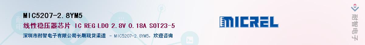 MIC5207-2.8YM5Ӧ-ǵ