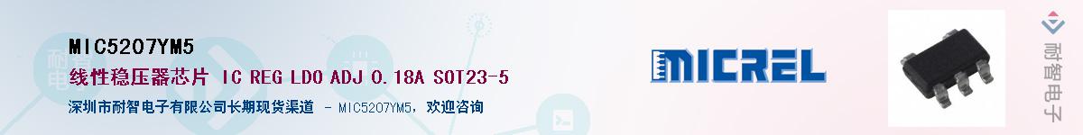 MIC5207YM5Ӧ-ǵ