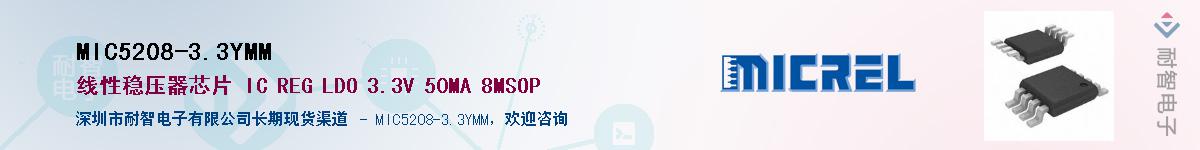 MIC5208-3.3YMMӦ-ǵ