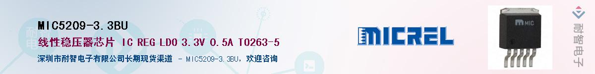 MIC5209-3.3BUӦ-ǵ