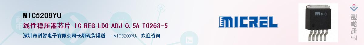 MIC5209YUӦ-ǵ
