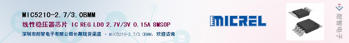 MIC5210-2.7/3.0BMMӦ-ǵ