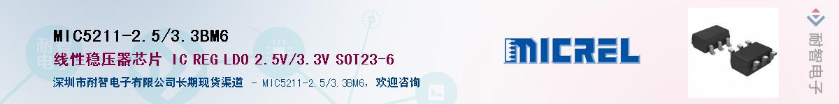 MIC5211-2.5/3.3BM6Ӧ-ǵ