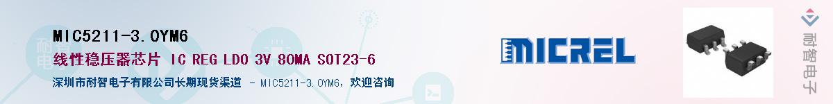 MIC5211-3.0YM6Ӧ-ǵ