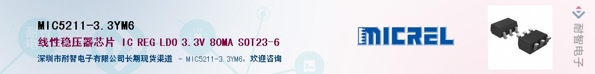 MIC5211-3.3YM6Ӧ-ǵ